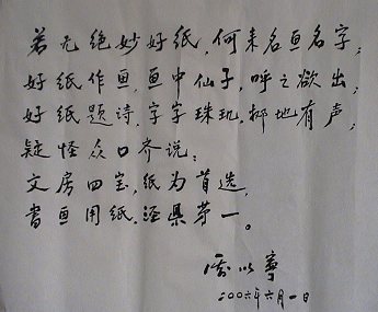 厲以寧來(lái)公司參觀