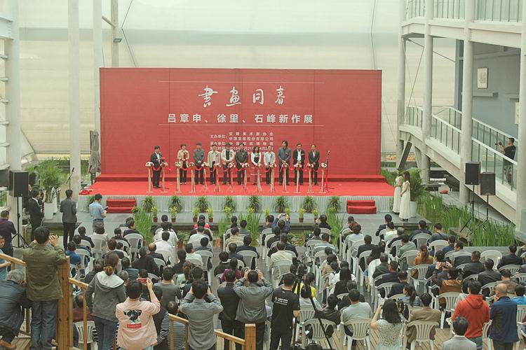 書(shū)畫(huà)同春——呂章申、徐里、石峰新作展在涇縣開(kāi)幕