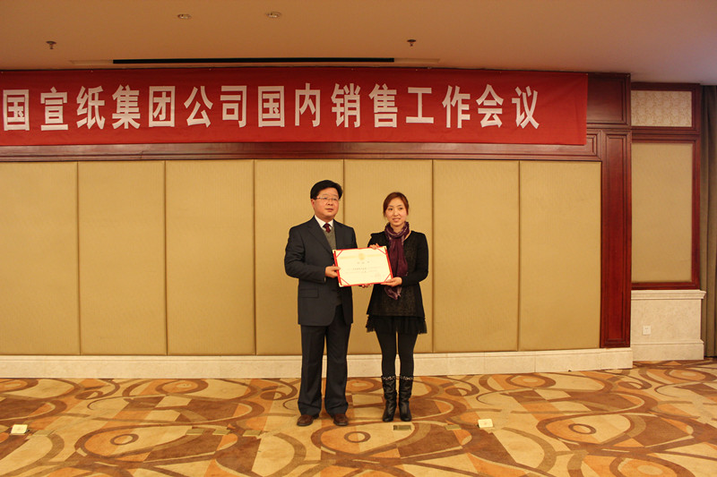 中國(guó)宣紙集團(tuán)公司國(guó)內(nèi)銷售工作會(huì)議隆重召開
