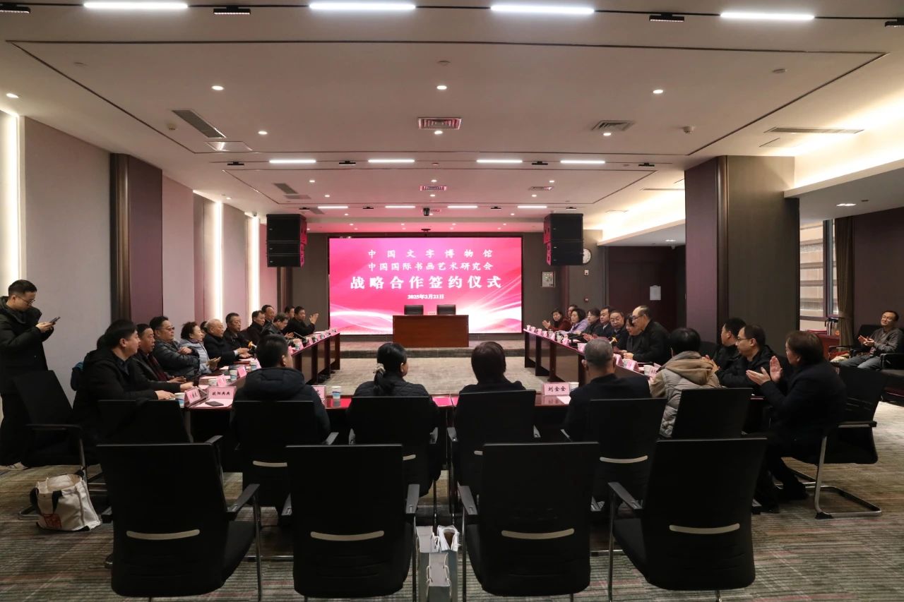 宣紙與漢字共舞！中國(guó)宣紙股份有限公司攜手中國(guó)文字博物館，共啟文化傳承新篇章！