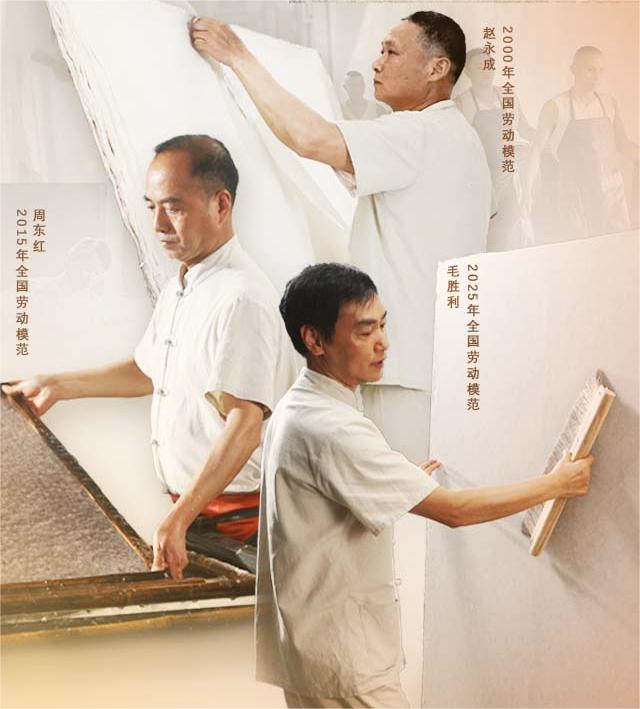 非遺“頂流”誕生記：一家企業(yè)走出三位全國(guó)勞模！